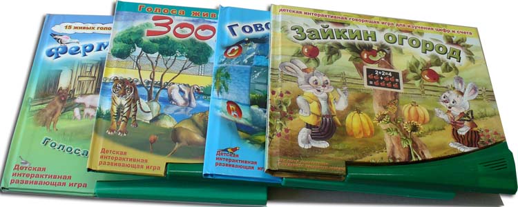 РАЗВИВАЮЩАЯ ИГРА «ГОВОРЯЩАЯ АЗБУКА»